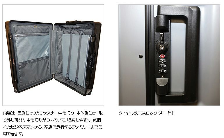 PRESIDENT スーツケース フレーム 5334（Sサイズ）　仕様説明１