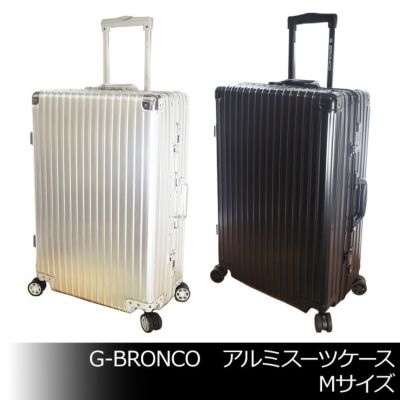 G-BRONCO　アルミスーツケース Mサイズ TSAロック　ビジネス 出張　1217-24